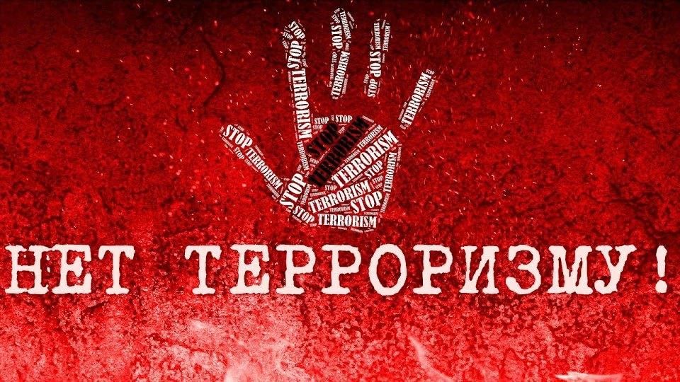 Финансирование терроризма — это предоставление  или оказание финансовой поддержки террористам..