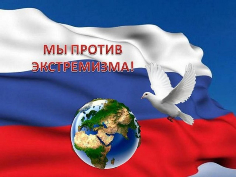 "Диверсия".