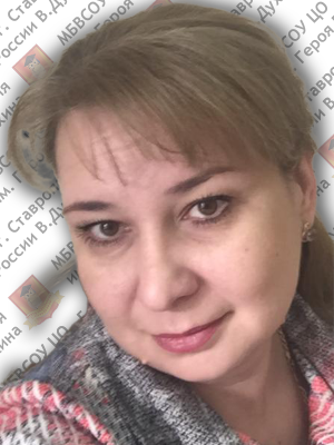 Щербакова Елена Валерьевна Щербакова Елена Валерьевна